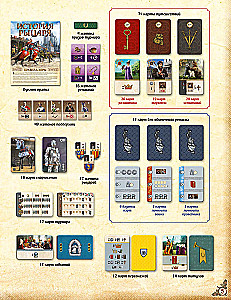 Настольная игра - История рыцаря